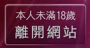 本人未滿18歲，離開休閒小站自拍真情寫真