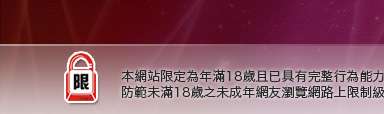 休閒小站自拍真情寫真本網站限定年滿18歲方可瀏覽